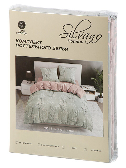 Постельное белье 2-спальное, простыня 215х220 см, 2 наволочки 70х70 см, пододеяльник 175х215 см, Silvano, поплин, Вонто