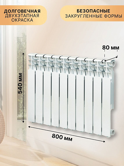 Радиатор алюминий, 500х80 мм, Aquaprom, 10 секций