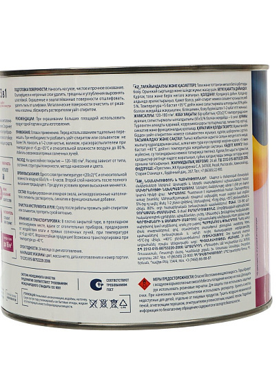 Грунт-эмаль Formula Q8, по ржавчине, алкидная, вишневая, 1.8 кг