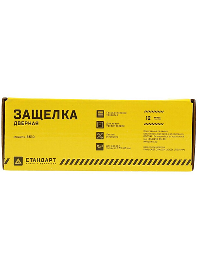 Защелка врезная, Стандарт, 8510 PS BL, 13395, пустая, черная