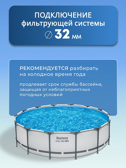 Бассейн каркасный Bestway, 427х107 см, Steel Pro Max, 56950BW, фильтр-насос, лестница, тент, 13030 л