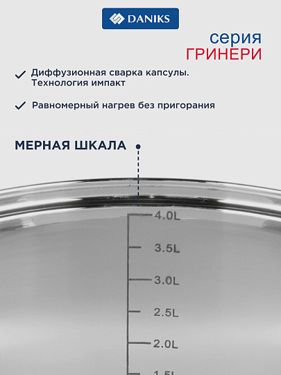 Кастрюля нержавеющая сталь, 4.5 л, крышка стекло, силиконовые ручки мятные, Daniks, Гринери, SD-23-22-2, индукция
