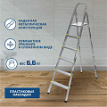 Стремянка 1 секция, 6 ступеней, металл, 1.32 м, 150 кг, Amigo, ЛС1006 - фото 4