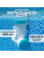 Фильтр-насос для бассейна 3974 л/ч, подходит картридж 58094, подвесной со скиммером, Bestway, 58469BW