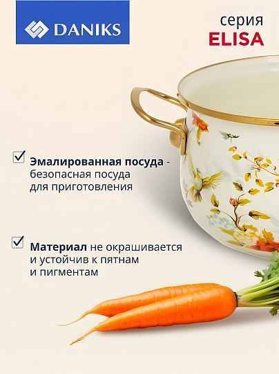 Кастрюля эмалированная сталь, 4 л, крышка стекло, Daniks, Elisa, Y4-8961, индукция
