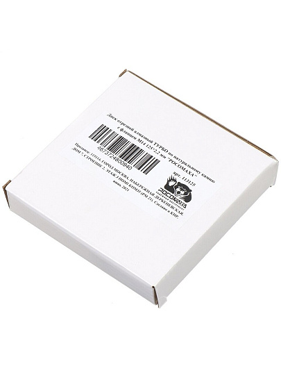 Диск отрезной по камню, Росомаха, Турбо, сплошной край, 125х2.2 мм, сухой рез, с фланцем М14, 113125