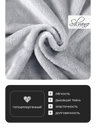 Плед 1.5-спальный, 150х200 см, велсофт жаккард, 100% полиэстер, Silvano, Silvia Однотон, светло-серый, 150/002-SIL/CL