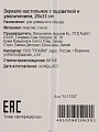 Зеркало настольное, 24х30х7 см, с увеличением, с подсветкой, Y4-11337 - фото 7
