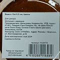 Горшок керамика, 0.7 л, 12х11.3 см, коричневый, Цветы, Y4-8773 - фото 3