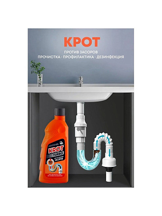 Средство от засоров Крот, Турбо, гель, 1 л