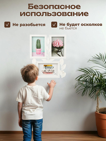 Фоторамка-коллаж на 3 фото, 31х26 см, белая, Веточки, Y3-1565