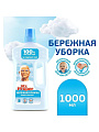 Средство для мытья полов и стен Mr.Proper, Бережная уборка, 1 л, MP-81661698 - фото 5