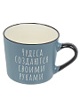 Кружка керамика, 440 мл, Мечты, Daniks, BR404/4658-1, в ассортименте - фото 7
