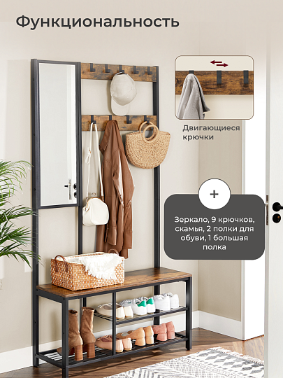 Вешалка напольная 98х36х185 см, металл, полка для обуви, 100 кг, HSR050B01, коричнево-черная, с зеркалом