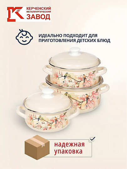 Набор посуды эмалированная сталь, 6 предметов, кастрюли 2,3,4 л., МП, Керченский металлургический завод, Круиз-1