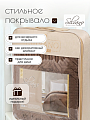 Покрывало евро, 240х260 см, 100% полиэстер, стеганое, Silvano, Runa, коричневое - фото 5