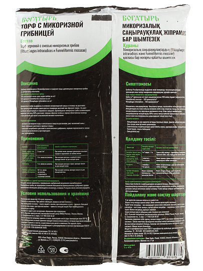 Грунт Богатырь, торфяной, с микоризной грибницей, 5 л, Лама Торф
