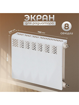 Экран для радиатора, металл, 790х610 мм, белый, Люкс, Viento