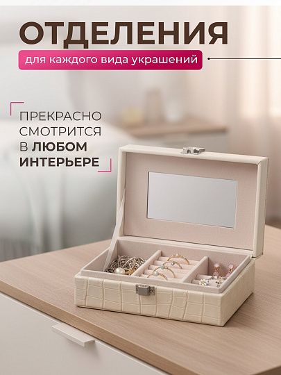 Шкатулка для украшений, полимер, 16х10х5.5 см, пудровая, Y4-5318-2