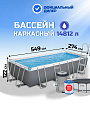 Бассейн каркасный Bestway, 549х274х122 см, Power Steel Rectangular, 56465, фильтр-насос, лестница, тент, 14812 л