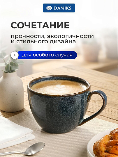 Кружка фарфор, 350 мл, Индиго, Daniks, 15ЧЧ30001