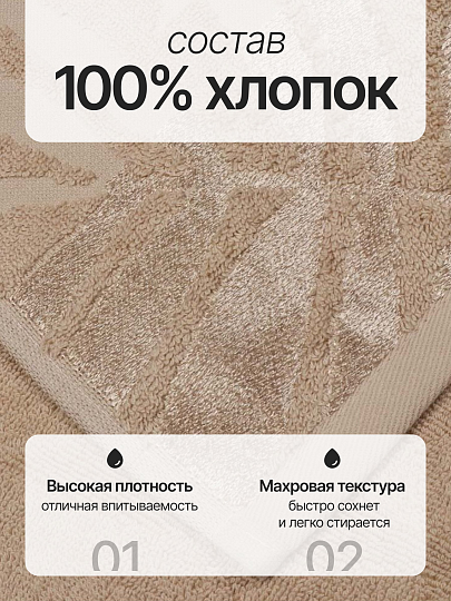Полотенце банное 70х140 см, 100% хлопок, 480 г/м2, Трея, Silvano, бежевое, Узбекистан