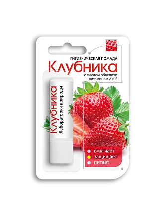 Помада гигиеническая Аванта, Клубника, 2.8 г, 1322