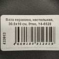Ваза керамика, настольная, 30.5х10 см, Этно, Y4-6528 - фото 8