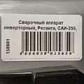 Сварочный аппарат инверторный, Ресанта, САИ-250, 9.5 кВт, 250 А, электрод - фото 14