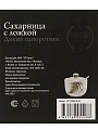 Сахарница 450 мл, керамика, 10.7х10.5х10.5 см, с ложкой, Prima Collection, Дикий папоротник, PC78WF450 - фото 6