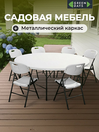 Мебель садовая Green Days, Марьяна Max, белая, стол, 180х180х74 см, 6 стульев, 100 кг, ZY-180+YC-050x6