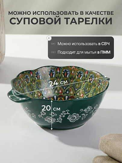 Салатник керамика, 1.2 л, 24х20 см, Самарканд, Y4-9770, зеленый