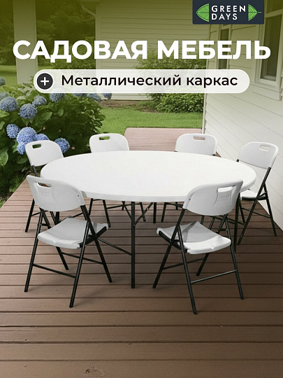 Мебель садовая Green Days, Марьяна Max, белая, стол, 180х180х74 см, 6 стульев, 100 кг, ZY-180+YC-050x6