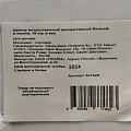 Цветок искусственный декоративный Бонсай, в кашпо, 22 см, в ассортименте, Y4-3026 - фото 2