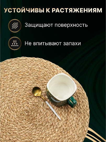 Салфетка сервировочная 38х38 см, круглая, 4 шт, Y4-8611