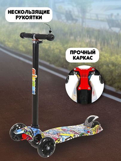 Самокат трехколесный, детский, складной, 35 кг, металл, пластик, T2022-511D