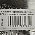 Кастрюля нержавеющая сталь, 4.75 л, с крышкой, крышка стекло, Daniks, Сиена, SD-A93-22, индукция - фото 15