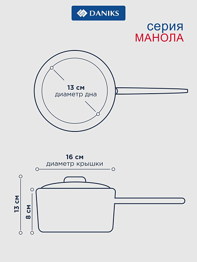Ковш нержавеющая сталь, 1.7 л, крышка стекло, индукция, сталь 304, Daniks, Манола, CW-T078-16