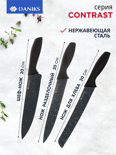 Набор ножей 6 предметов, с подставкой, нержавеющая сталь, рукоятка пластик, с подставкой, Daniks, Contrast, WFCFA-0425