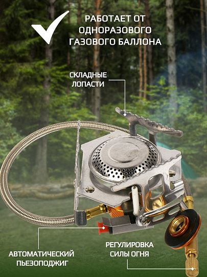 Плита газовая портативная, 1 конфорка, для резьбовых баллонов, пьезо, T2022-7087