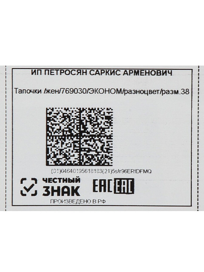 Тапки для женщин, текстиль, в ассортименте, р. 38, открытые, Эконом