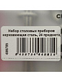 Набор столовых приборов нержавеющая сталь, 24 предмета, столовый, подарочная упаковка, Comas, Ingles XL, 4881 - фото 4