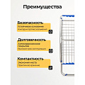 Сушилка для белья напольная, полотно 18 м, складная, 18 прутьев, 15 кг, толстый прут для сушки без заломов, серебристая, YS-IADR002 - фото 3