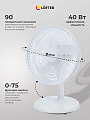 Вентилятор настольный, Lofter, 40 Вт, 3 скорости, поворотный 90 градусов, наклонный, белый, FT30-B999 - фото 3