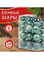 Набор елочных украшений 24 шт, мятный, 6 см, SYQB3-0123089