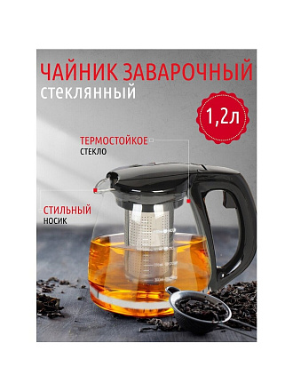 Чайник заварочный стекло, пластик, 1.2 л, с ситечком, 329889, черный