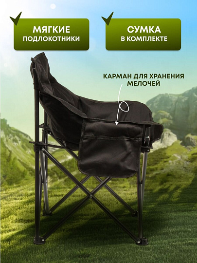 Кресло складное 50х50х80 см, черное, оксфорд 600D, 100 кг, C010165