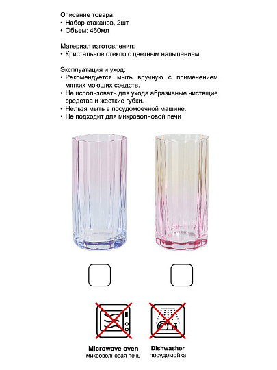 Стакан 460 мл, стекло, 2 шт, Regent Inox, Linea ASTI, высокий, 81-005