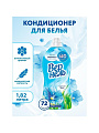 Кондиционер для белья Вернель, 1.82 л, Свежий бриз - фото 6
