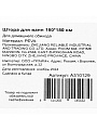 Штора для ванн 180х180 см, Peva, Naonao, светлая полоска, A310129 - фото 6